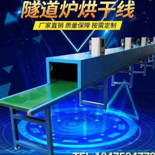 厂促高温隧道炉烘干流水线链板输送机烤箱网带烘O干炉网版印刷工