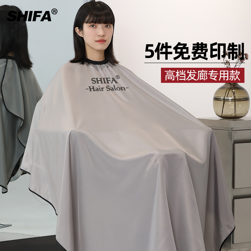 美发店围布理发店发廊专用高档潮剪发烫染美发围布防水不沾发定制