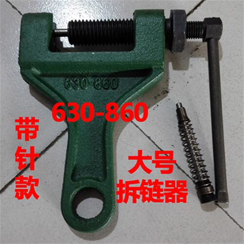 现货截链器链条拆k卸工具自行车打链器拆卸器摩托车通用飞轮拆链