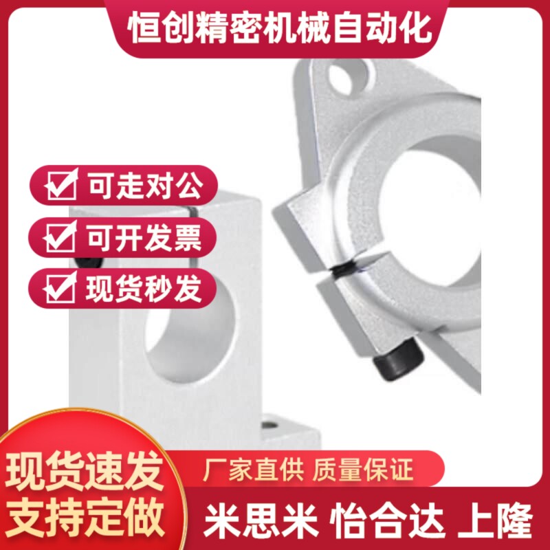 替代T型导向轴支座GFF01-D8/D10/D12/D13/D16/D20/D25/D30/D35/D4