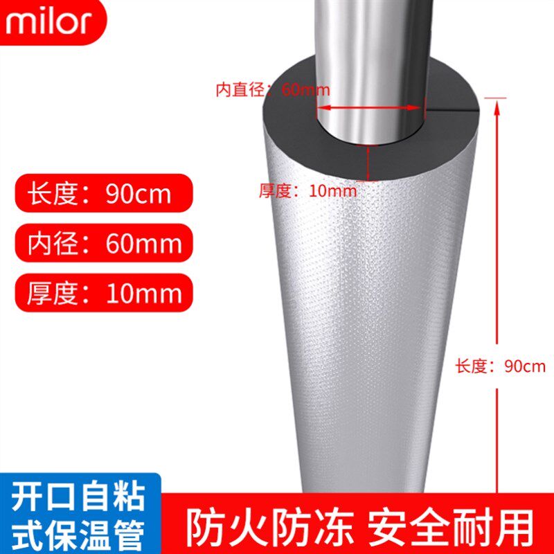 小众高货消防水管开口自粘保温棉管防冻加厚户外室内管道防晒抗老