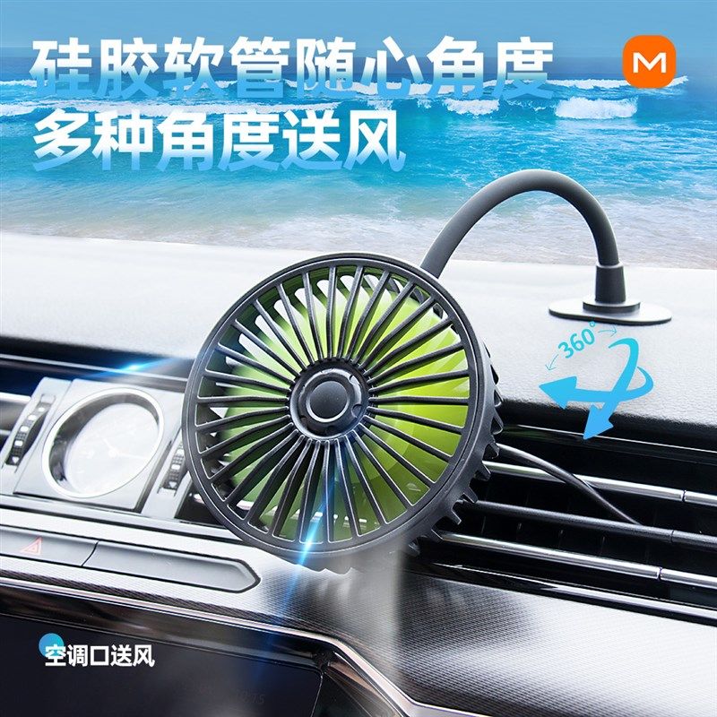 车载风扇12V汽车用出风口电风扇24V大货车降温散热座椅后排大风力,汽车用品/电子/清洗/改装,车用便携电扇/暖风扇,淘宝优惠券,粉丝福利购,淘宝优惠卷