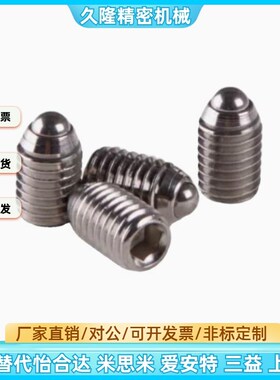 ZAC01/ZAC02/ZAC03-M3/M4/M5/M6/M8/M10/M12/M16/M20定位球头柱塞