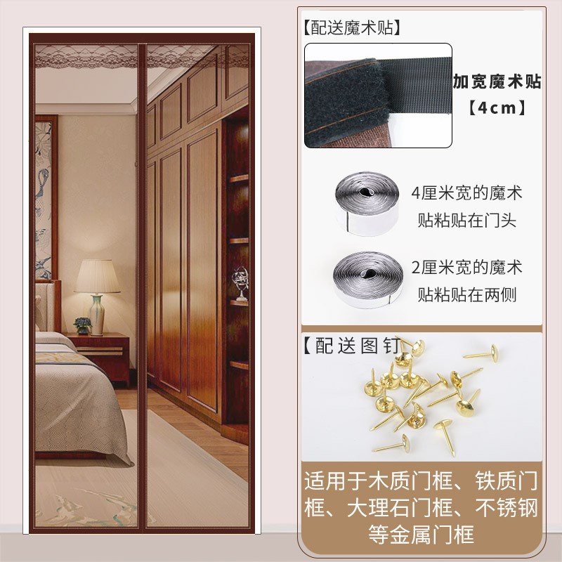 魔术贴防蚊门帘磁性纱门夏季纱窗帘软沙门加密家用卧室隔断
