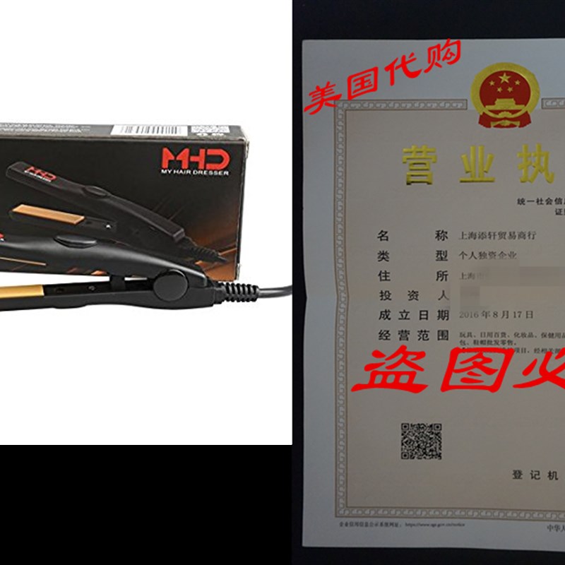 速发MHD Professional Travel Size 0.5 inch Mini Flat Iron Tou