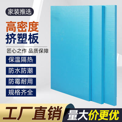 国标XPS挤塑板室内外墙楼房屋顶保温隔热材料 阻燃地暖防潮泡沫板