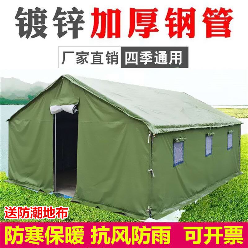 野外工程工地施工救灾帆布应急大型民用户外加厚保暖防雨住人帐篷