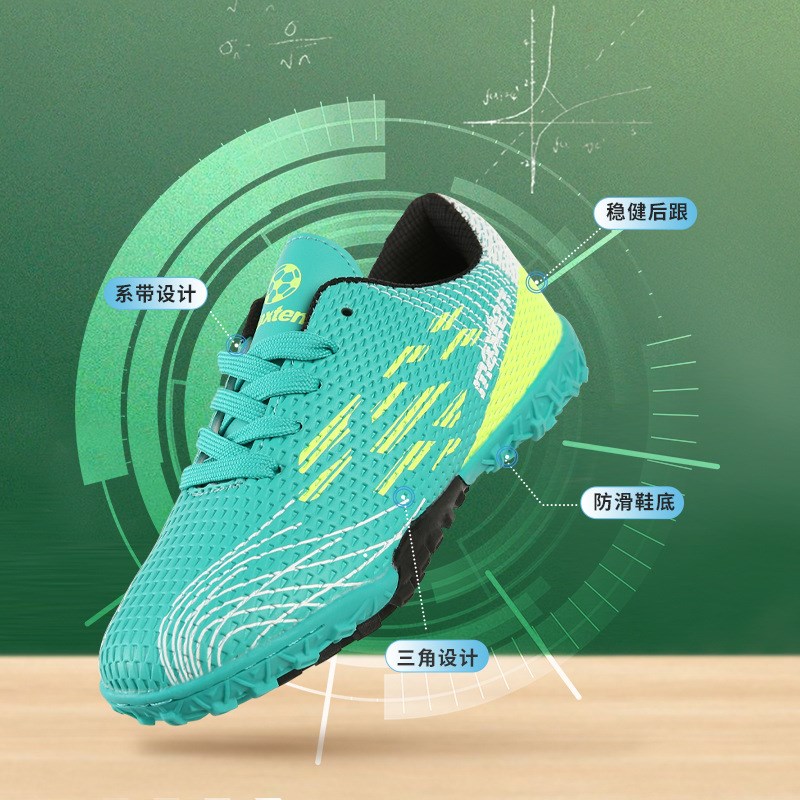 小学生足球鞋男童男孩儿童训练专用草地运动足球O鞋tf碎釘MCW98
