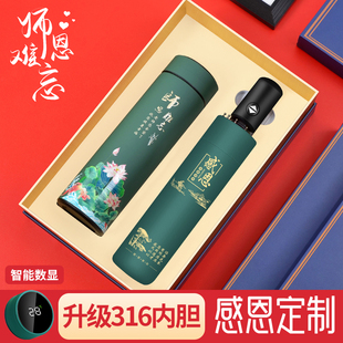 毕业季礼物定制送小大学幼儿园教师男女老师班主任实用纪念品