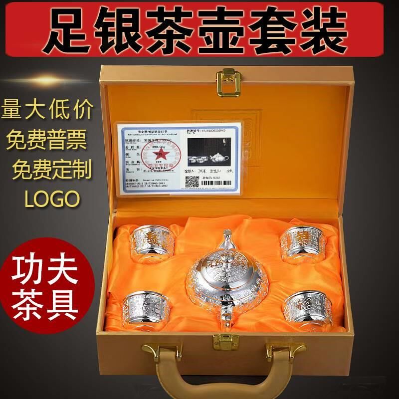 银壶茶具套装 银壶茶具 银茶壶三件套五件套六件套泡茶壶百福茶具