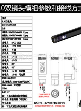 高清wifi手机电脑管道内壁汽车工业检查双镜O头切换内窥镜摄像模
