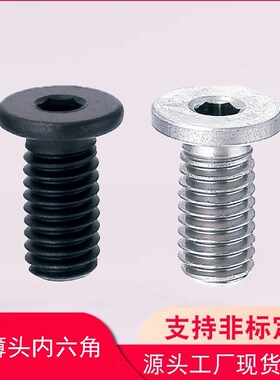 不锈钢低头内六角螺栓簿头内六角CBSTS3/4-4/5/6/8/10/14/16/20