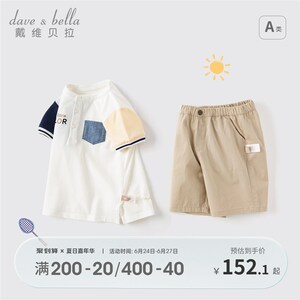 热销戴维贝拉男童夏装套装儿童衣服短袖T恤裤子男孩短裤男宝宝童