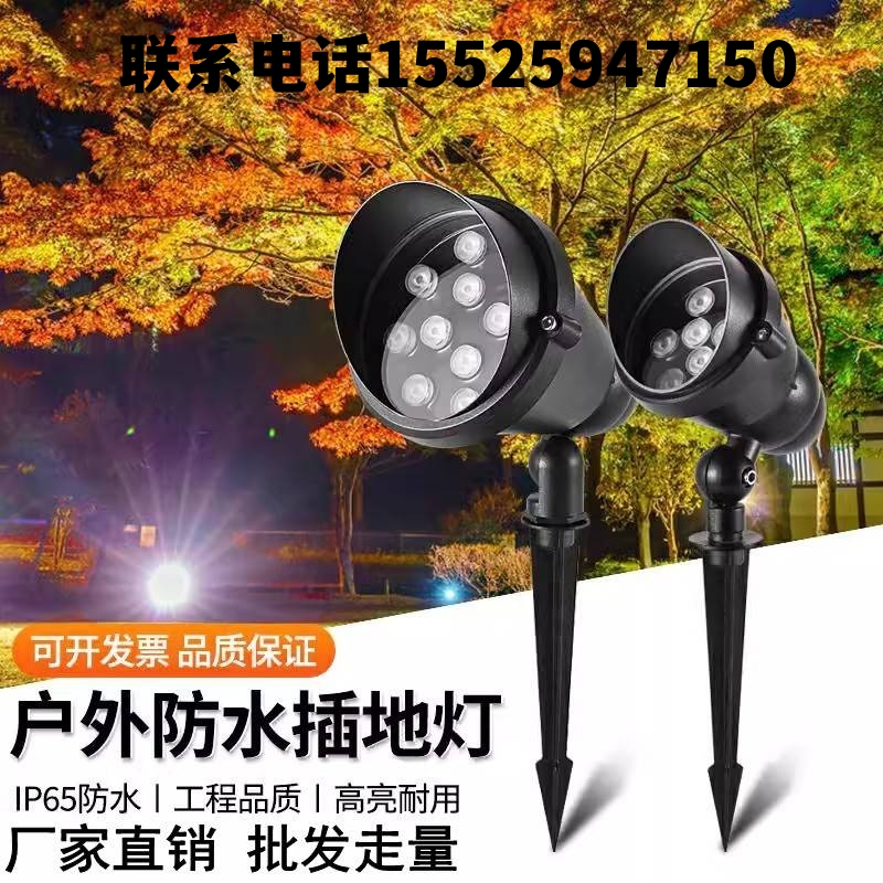 江苏投射灯射树灯户外防水插泥灯照树投光灯草坪灯园林庭院插地灯