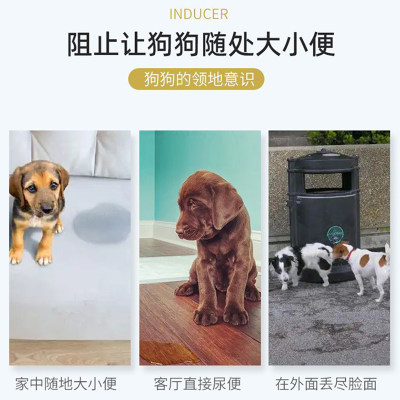 狗狗定点排便诱导剂o引导宠物上厕所狗大小便尿垫神器防宠物小狗