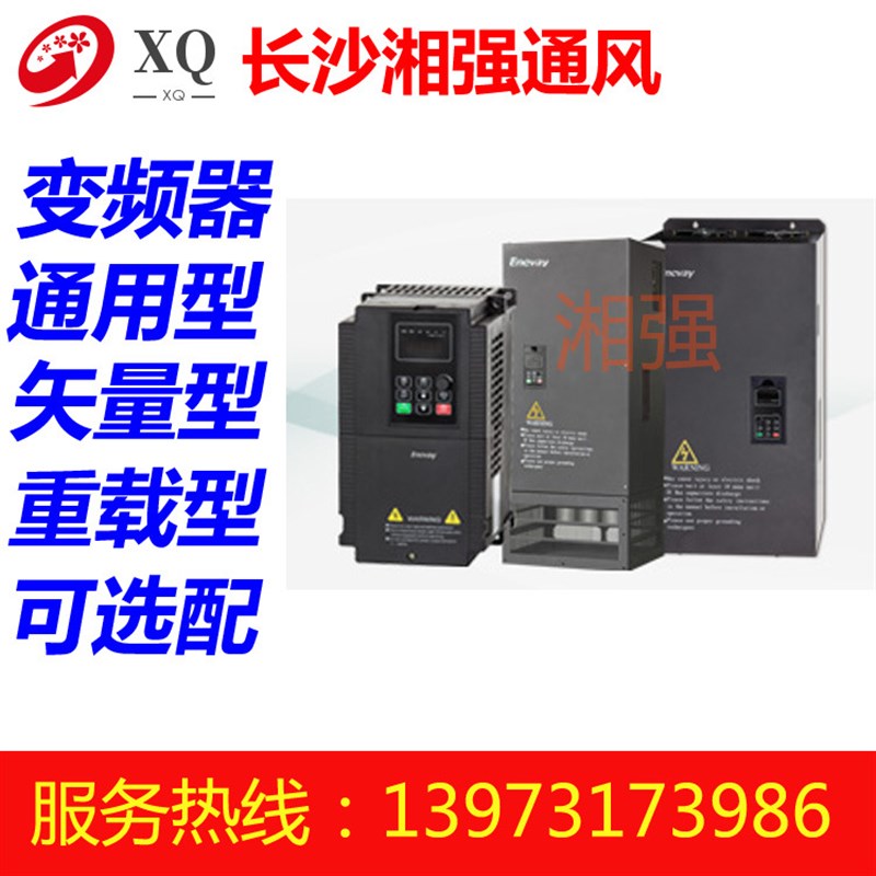 现货XV5高性能矢量变频器变频器380v功率4kw-160kw