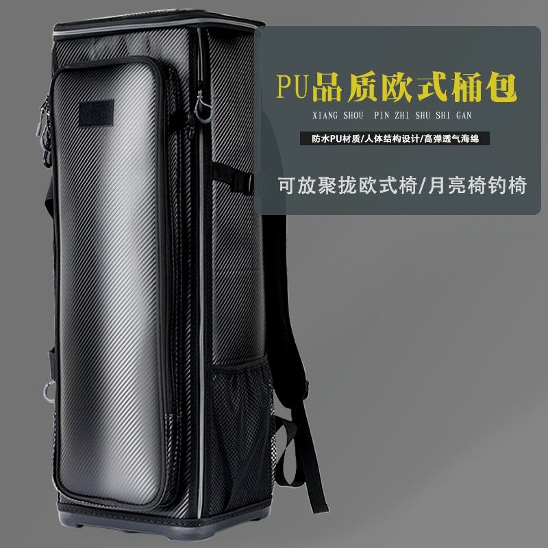 加厚PU防水桶包全折叠欧式高品质钓椅背包月亮椅钓椅背包欧式桶包,户外/登山/野营/旅行用品,渔具包,淘宝优惠券,粉丝福利购,淘宝优惠卷