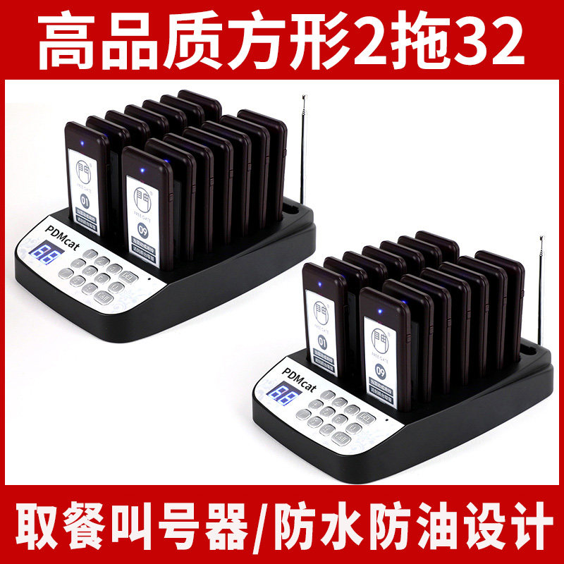 餐厅无线叫号取餐器麻辣烫排队等餐器主机奶茶店呼叫器咖啡店餐饮