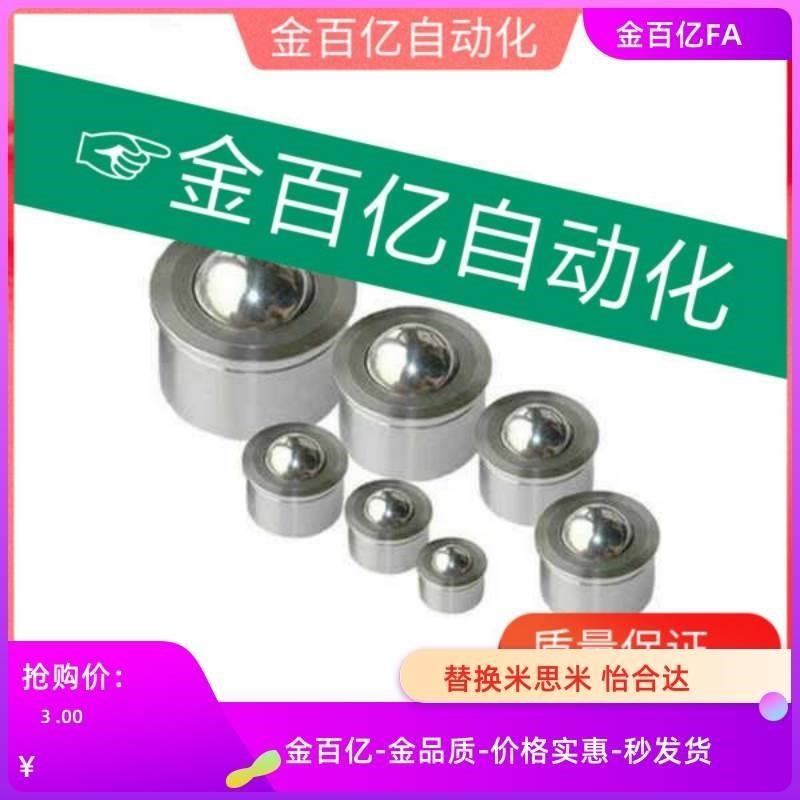 C-BCHA7.5 9 11 15 18 24 30/25钢珠滚轮QDC21/22万向球BCHAJ22