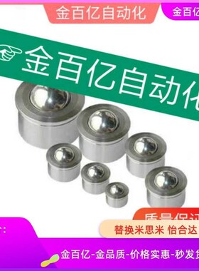 C-BCHA7.5 9 11 15 18 24 30/25钢珠滚轮QDC21/22万向球BCHAJ22