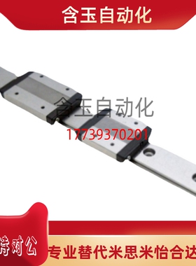 替米思米直线导轨C-SV2R42-280/360/440/520/600/680/760/840/920