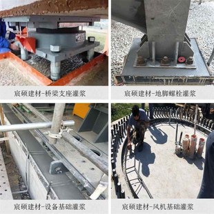 高强无收缩灌浆料C60灌浆料H60H40灌浆料微膨胀早强灌浆料