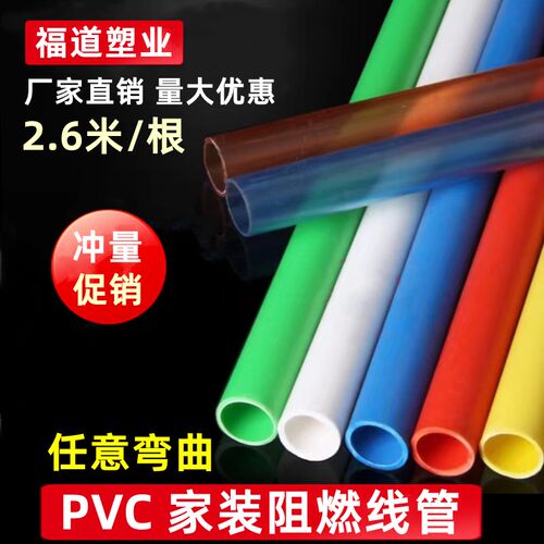PVC16/20电工穿线管暗装可冷弯家装布线墙套管 4分阻燃绝缘走线管