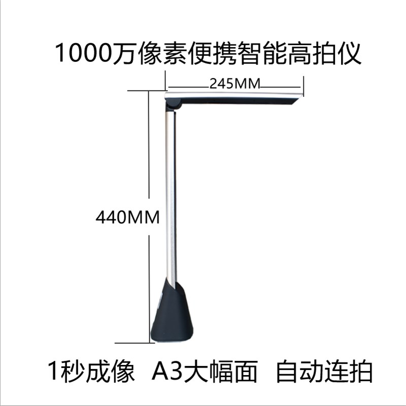 高拍仪1像0030素办公教t学高清视频展台课堂实物投影仪 A万\A4-封面