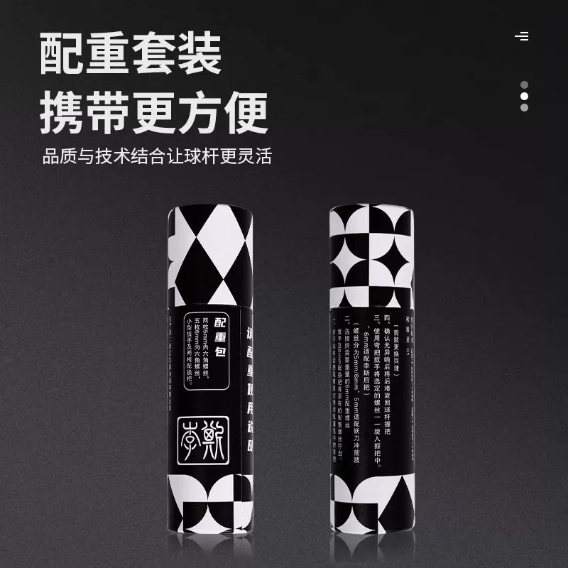 李斯大头杆美式九球台球杆配重螺丝包调L节加配重铁重心配重包