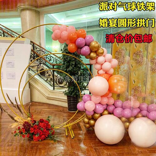 7WLO 婚庆道具铁艺圆环拱门派对气球背景单杆R拱门花门户外草坪婚