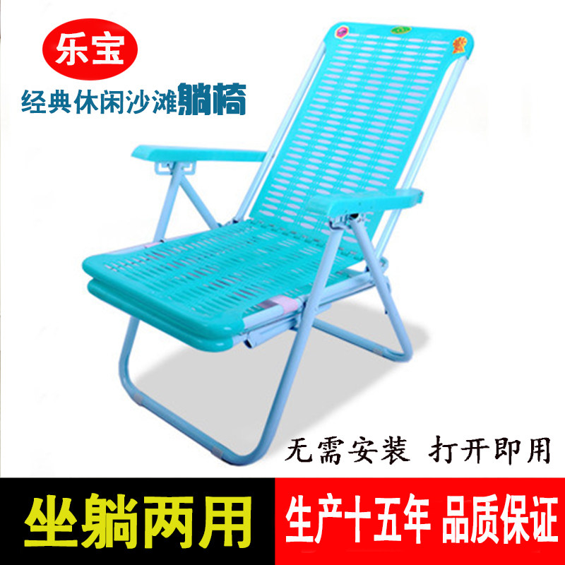 简约折叠椅躺椅塑料椅睡椅沙滩椅子办公室午休椅休闲靠椅白色摇椅
