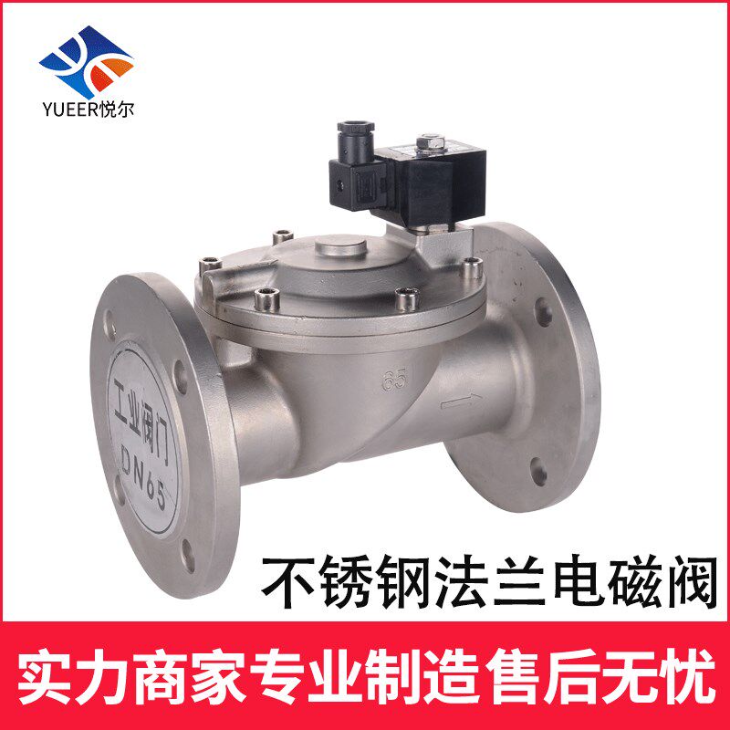 法兰不锈钢电磁阀水阀常闭电子开关管道先导膜片式大口径2.5寸3寸