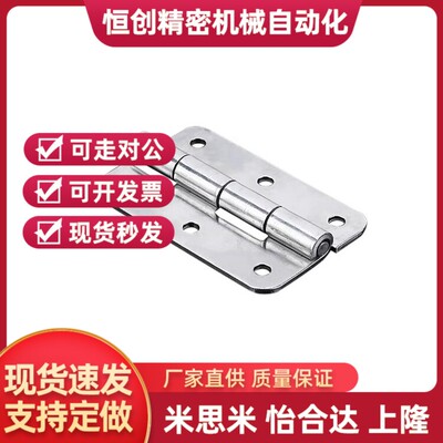 怡和达平型不锈钢蝶铰链 HFL11-41/48/59/70/66/78/96/113 合页