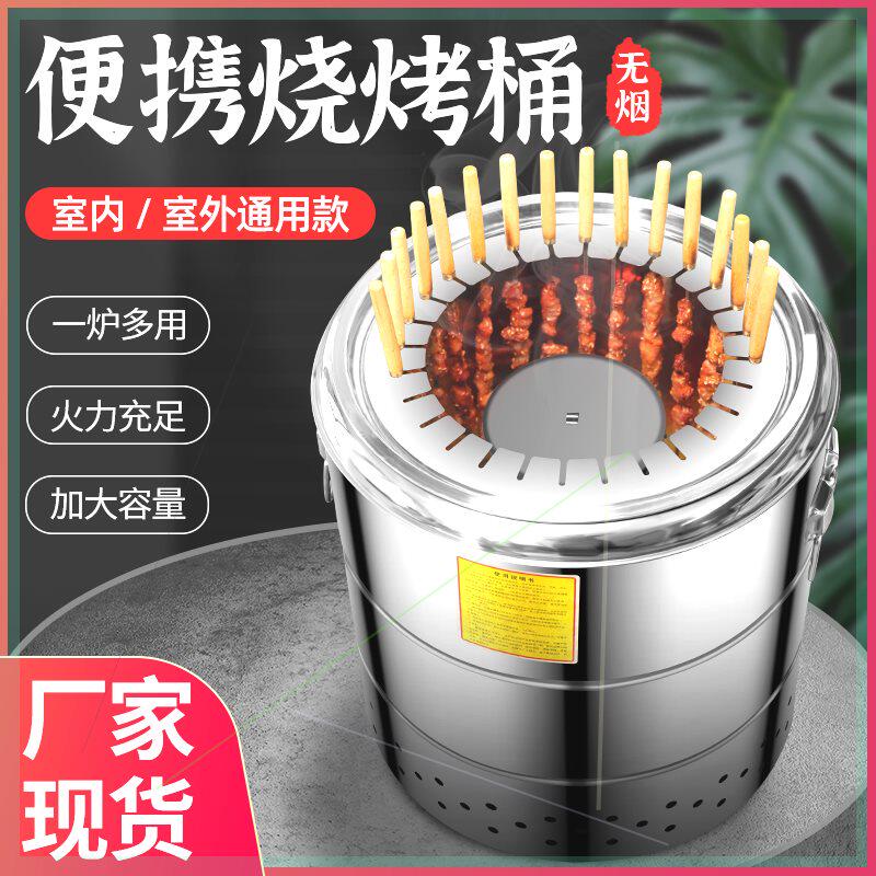 图易不锈钢烧烤炉家用无烟环保吊炉商用烧烤神器户外木炭烤肉炉烧