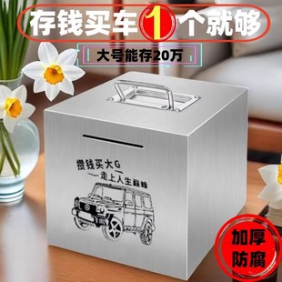 不锈钢存钱罐防摔大人储钱罐儿童创意存钱箱家用手提储蓄罐 新款