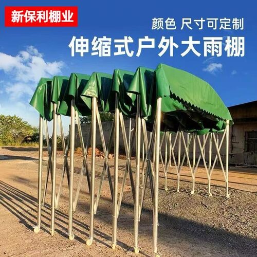 。定制移动推拉雨棚大型户外活动帐篷仓库大排档夜市雨蓬伸缩遮阳