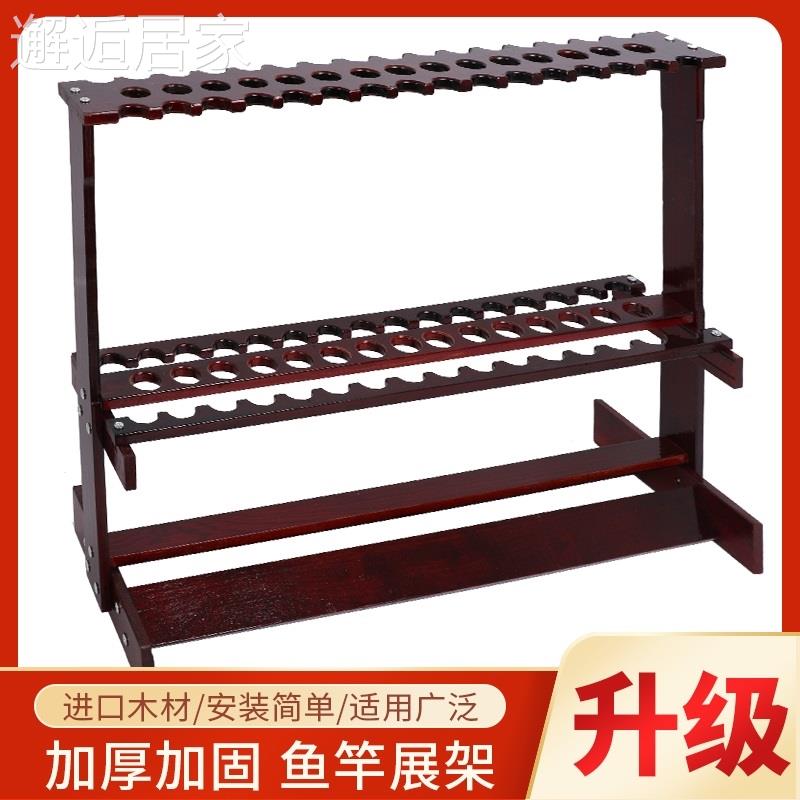 鱼竿展示架家用收纳架落地免打孔实木竹制多功能路亚竿手竿渔具店