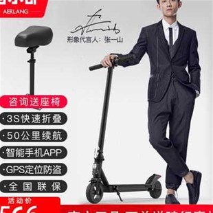 阿尔郎折叠电动滑板车超轻成年便携代步车迷你坐骑两轮代步小型车