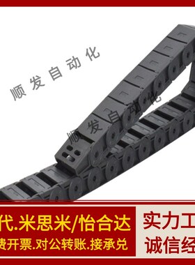 替代怡合达国产拖链 静音型VBK41-F70-R75-N35-VEK41 VBK41-F50-