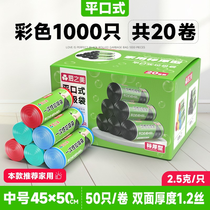 现货家用一次性加厚垃圾袋一箱装酒店宾馆客房用小口袋整箱实惠装