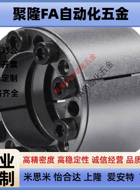 胀紧连接套上隆薄壁型 BDB19 20 22 24 25 28 30 32 35 38