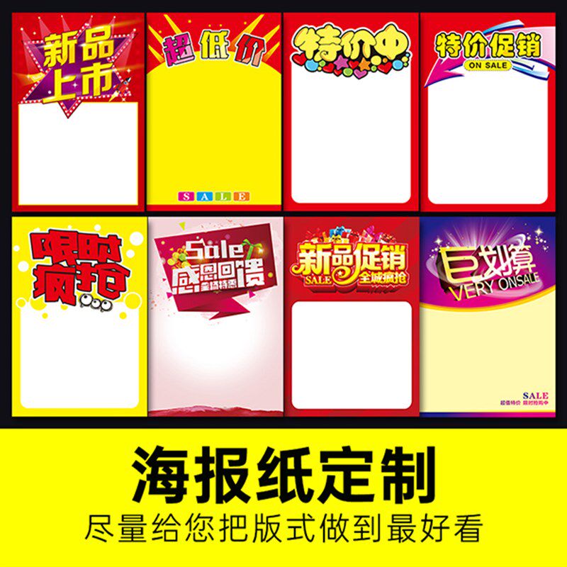 小众高货家具商品标价签定制家居价格标签贴纸宠物店广告纸家电标