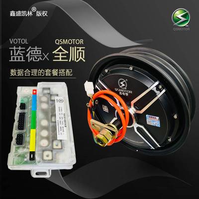 急速发货蓝德新款毒刺721800智能型矢量控制器48V60V72V国标400W