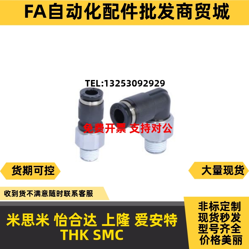 RTCN6-M5高速旋转接头4/8/1/RTCNL2/J-XYF01/06-D6/D4/D8弯直接头