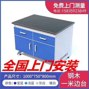 修化验台定制工作台稳固工厂PP边台实验台 耐腐蚀试剂架化验室装