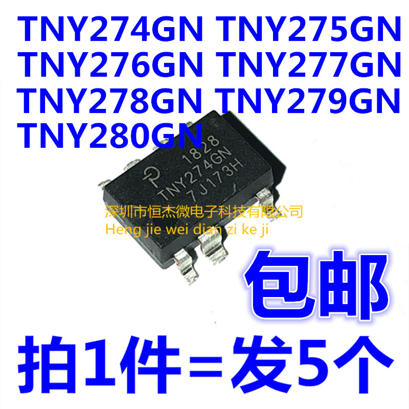 速发TNY275GN TNY276GN TNY277GN TNY278GN TNY279GN TNY280GN电-封面