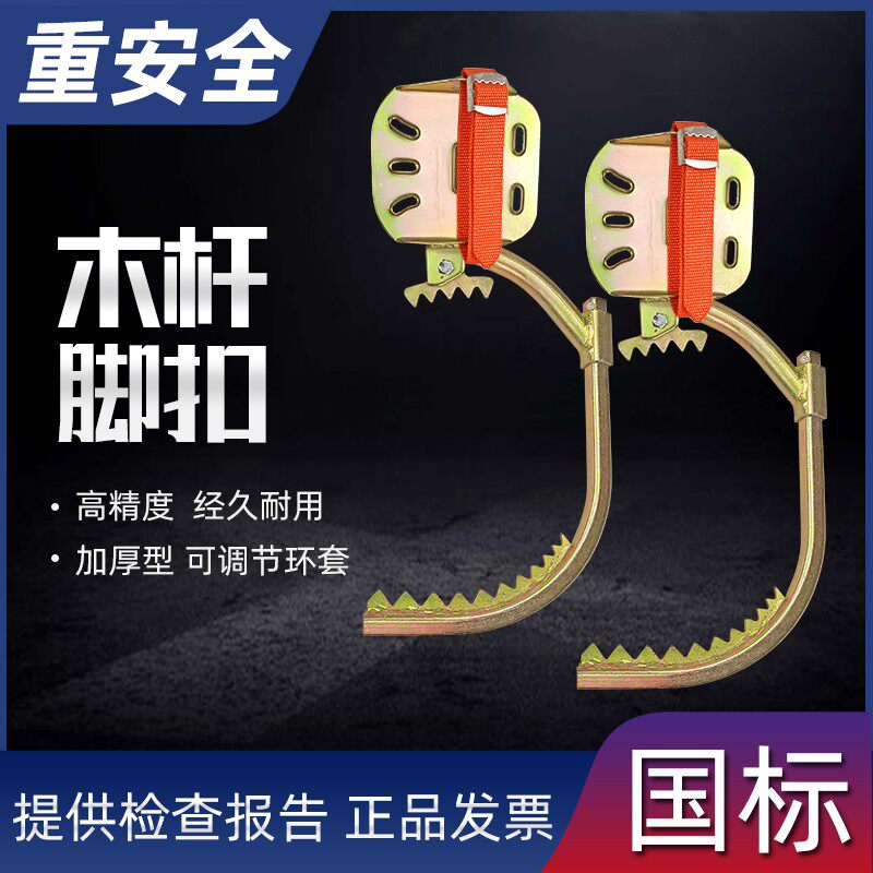 爬树神器脚扎子防滑上树神器爬树专用工具摘椰子S树五爪脚扣鞋大