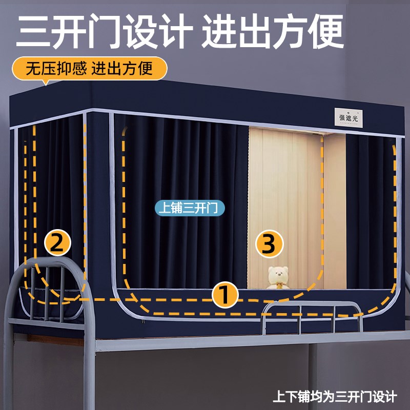 22QR全包强遮光床帘带蚊帐一体式窗帘下铺大学R生宿舍上铺寝室大