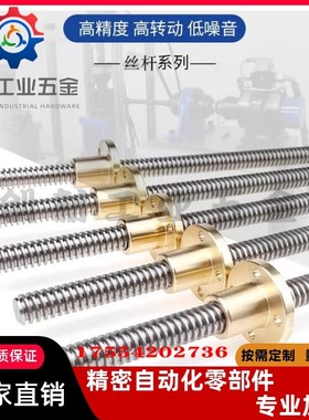 梯形丝杆螺母套装MTWK MTWBK RMTWK MTSWK L12 1S4 16 18丝杠螺帽