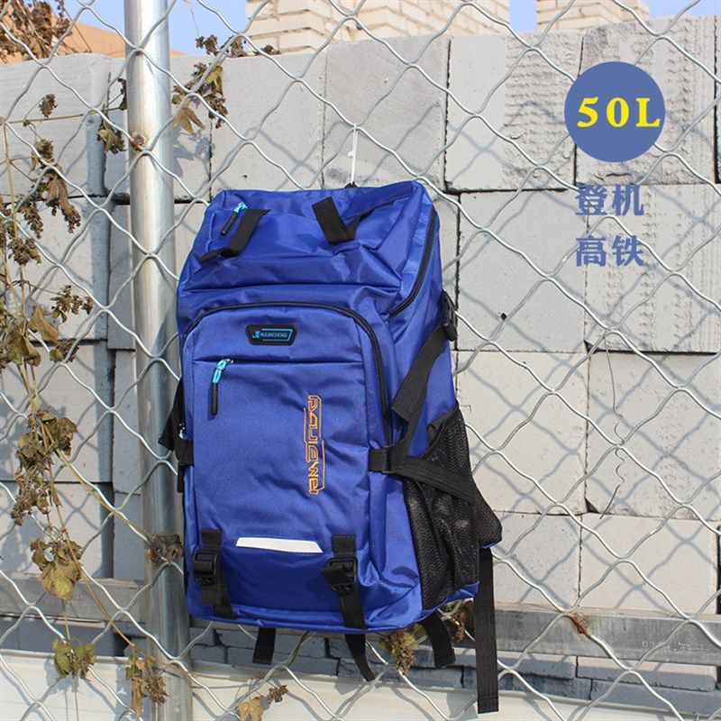防水大容量双肩背包男女户外登山包大背包旅行行李包50升旅游大包